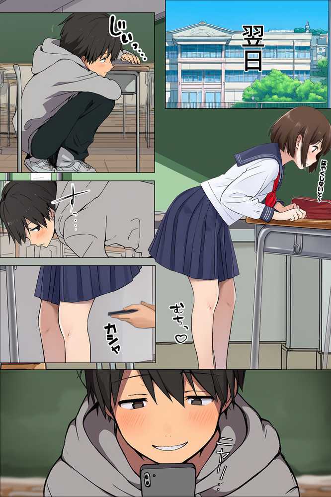 【漫画】初体験は大嫌いなあいつの彼氏だった【日替わりさん】 (p23)