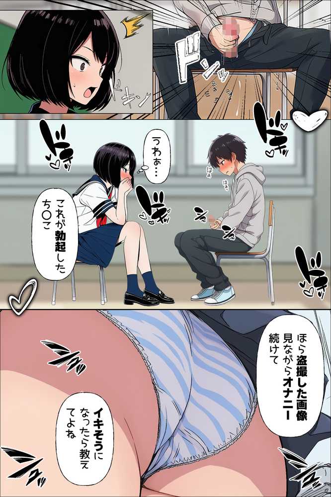 【漫画】初体験は大嫌いなあいつの彼氏だった【日替わりさん】 (p4)