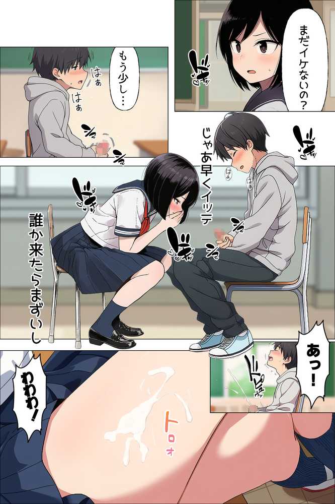 【漫画】初体験は大嫌いなあいつの彼氏だった【日替わりさん】 (p7)