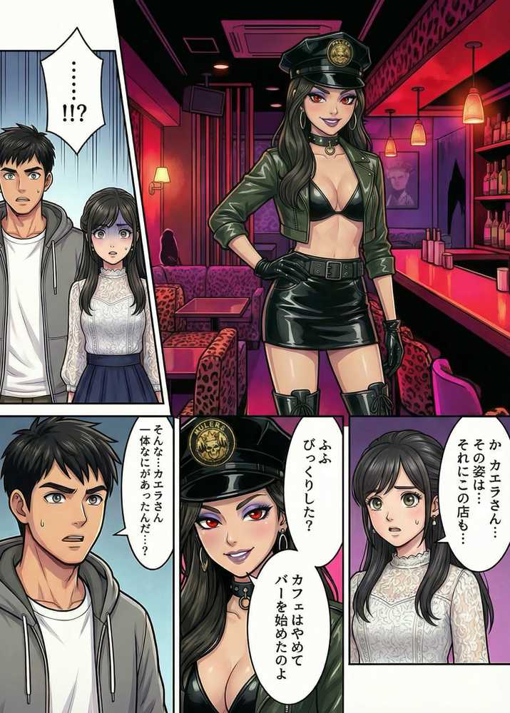 ［悪堕ち］インモラル・エクスタシー1