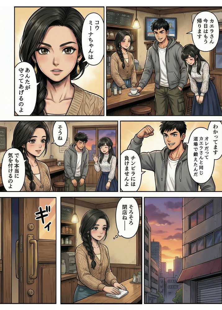 ［悪堕ち］インモラル・エクスタシー1