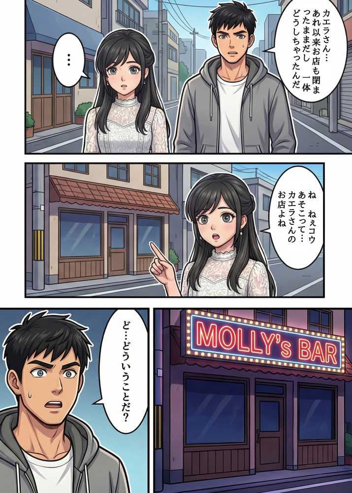 ［悪堕ち］インモラル・エクスタシー1