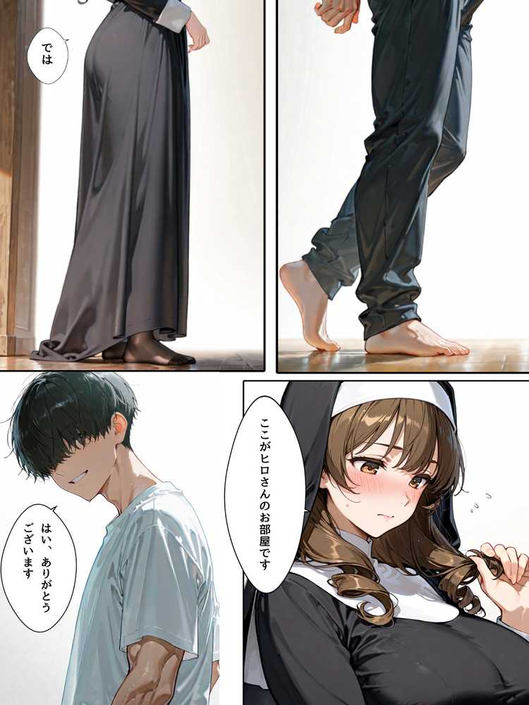 禁欲聖女たちは堕落なんてしない【bbの部屋】 (p25)