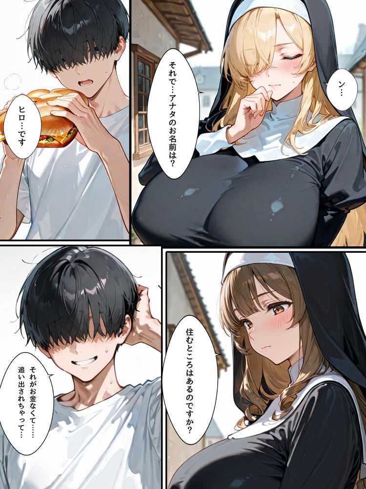 禁欲聖女たちは堕落なんてしない【bbの部屋】 (p6)