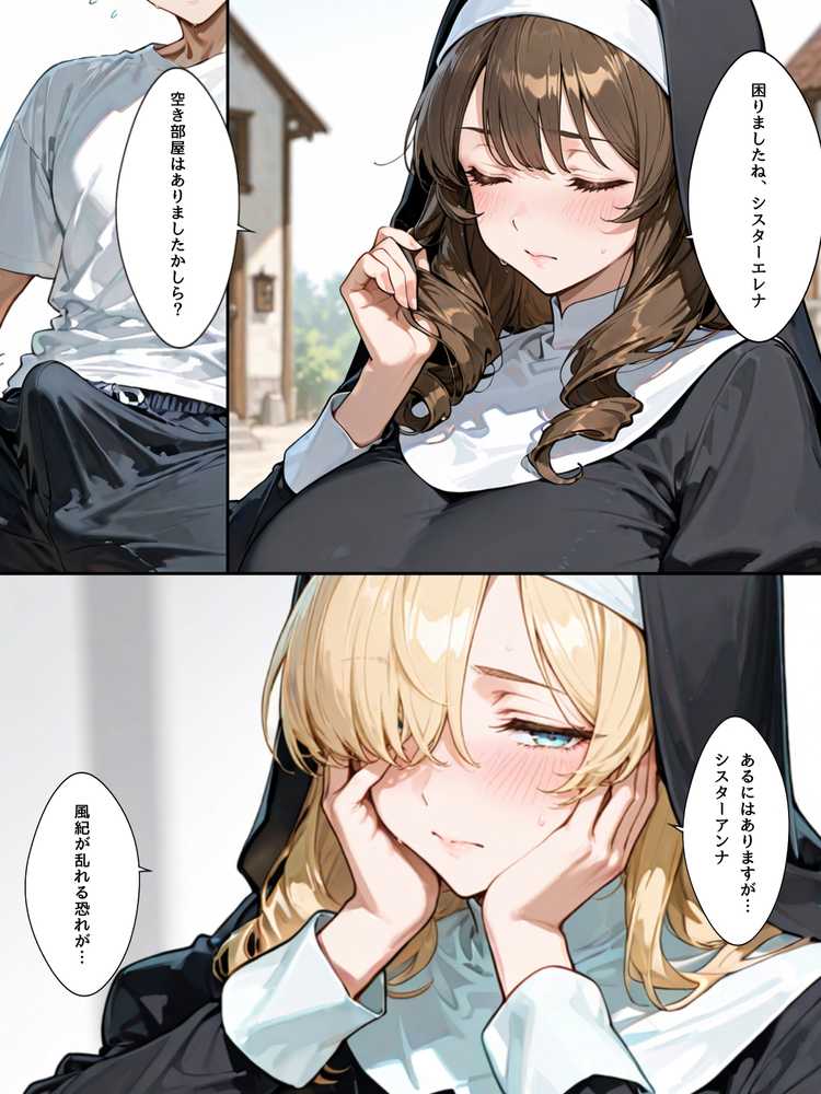 禁欲聖女たちは堕落なんてしない【bbの部屋】 (p7)