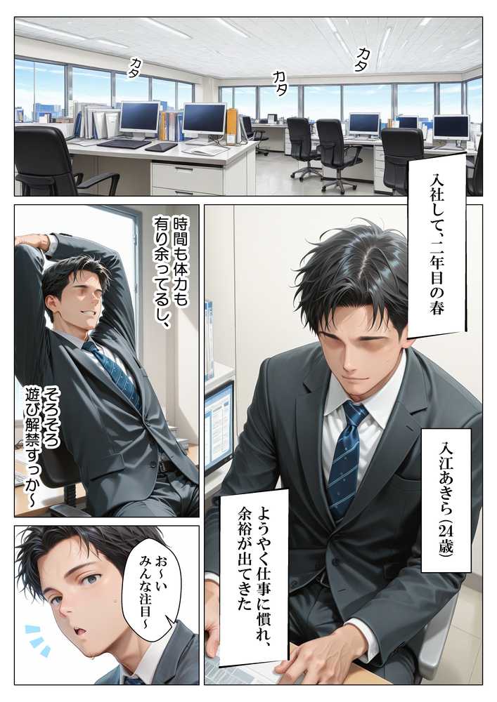 ヤリチンの俺、3か月間人妻派遣さん（38歳）とヤりまくった話