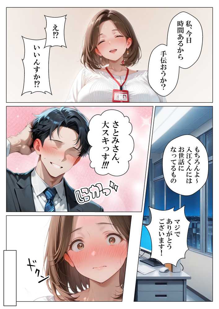 ヤリチンの俺、3か月間人妻派遣さん（38歳）とヤりまくった話