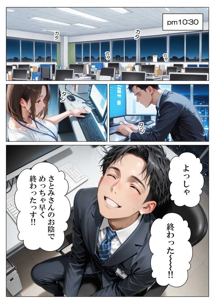 ヤリチンの俺、3か月間人妻派遣さん（38歳）とヤりまくった話