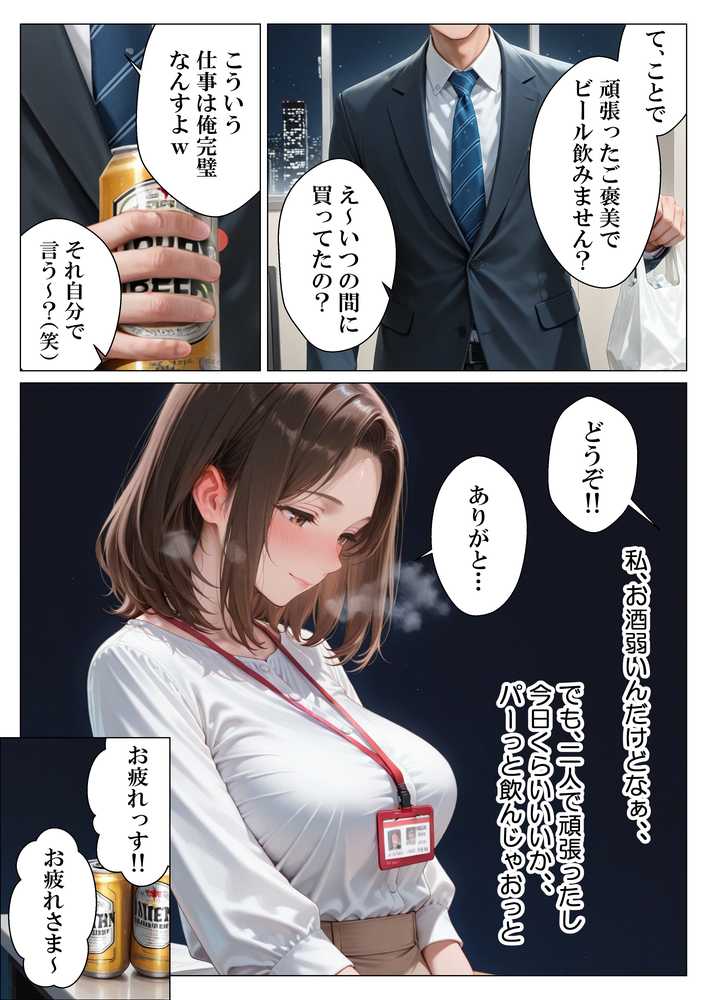 ヤリチンの俺、3か月間人妻派遣さん（38歳）とヤりまくった話