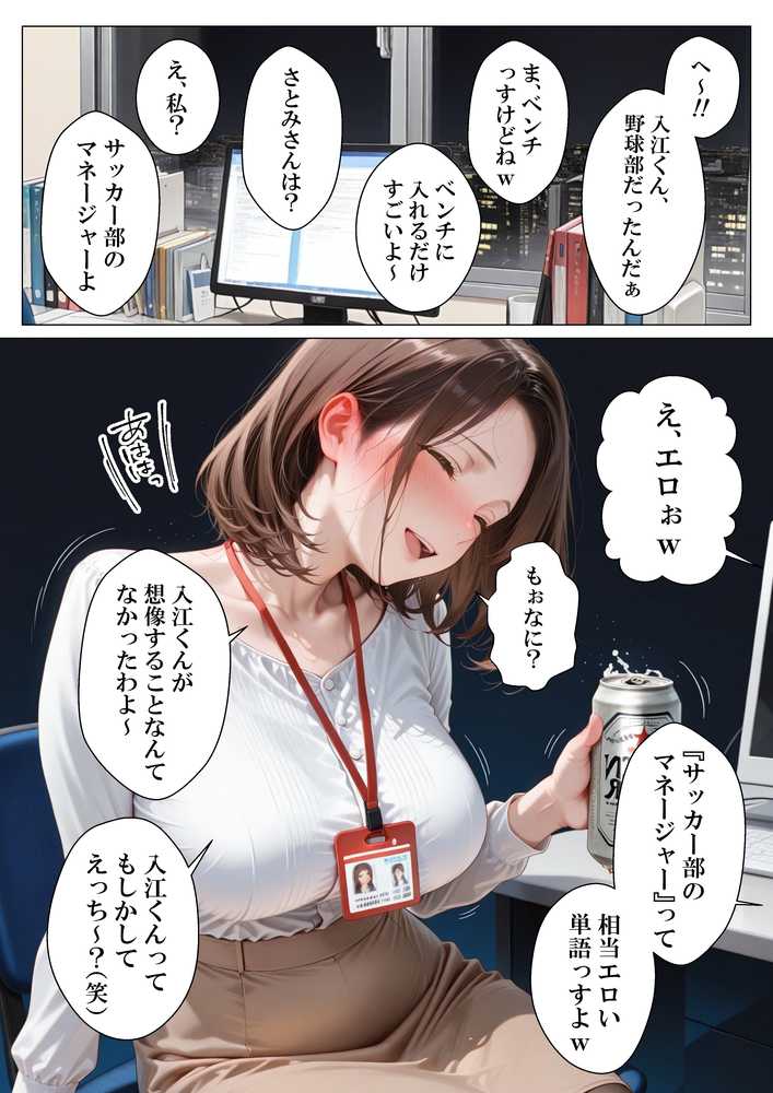 ヤリチンの俺、3か月間人妻派遣さん（38歳）とヤりまくった話