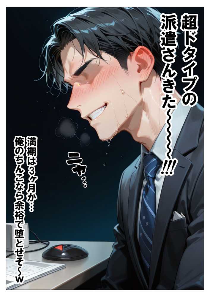 ヤリチンの俺、3か月間人妻派遣さん（38歳）とヤりまくった話