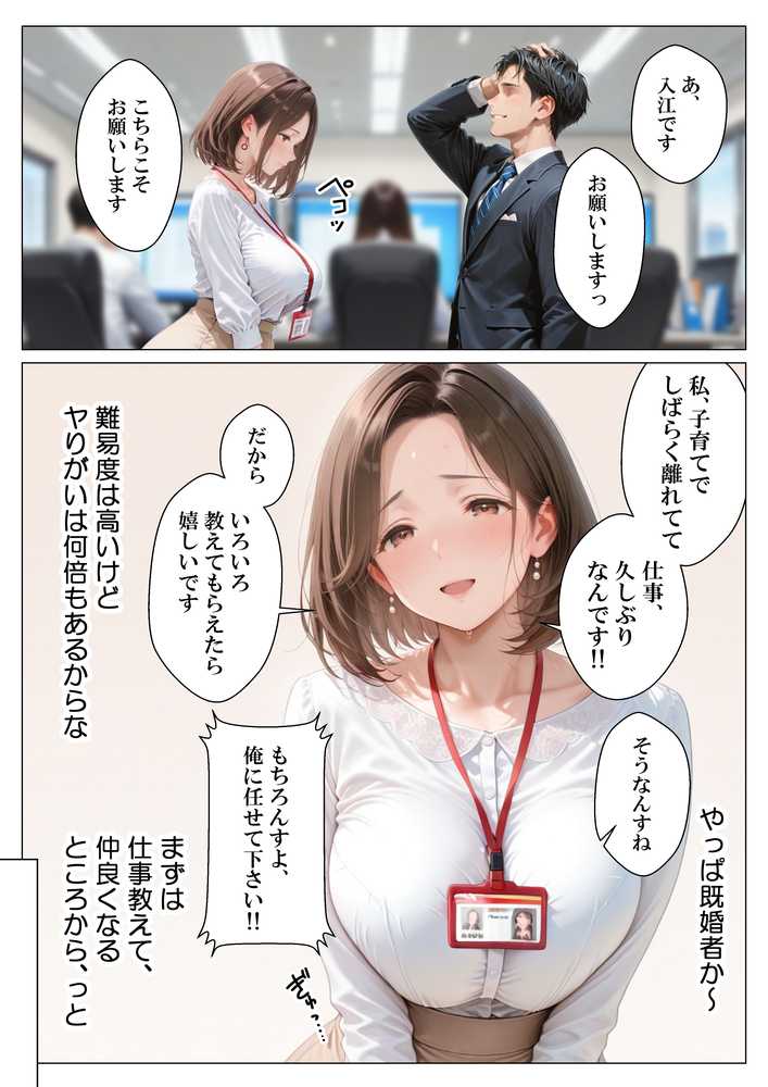 ヤリチンの俺、3か月間人妻派遣さん（38歳）とヤりまくった話