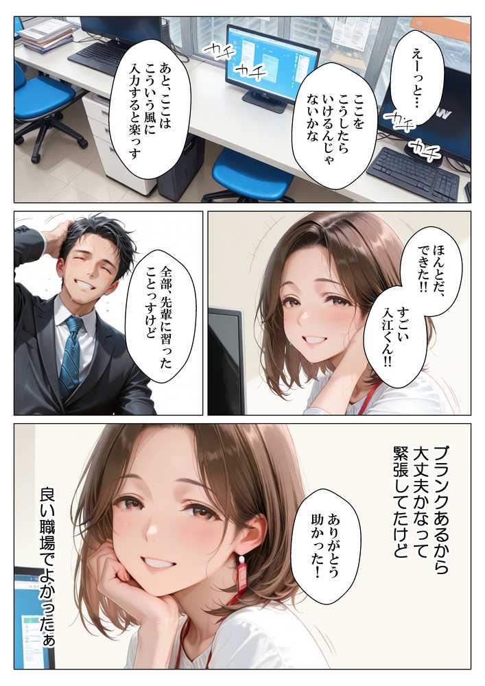 ヤリチンの俺、3か月間人妻派遣さん（38歳）とヤりまくった話