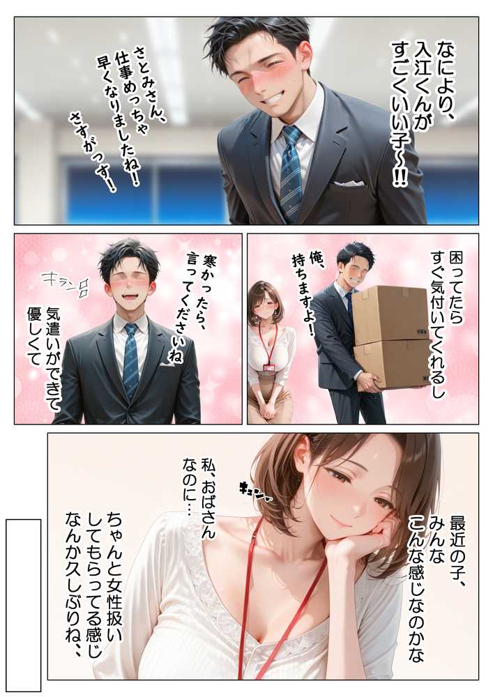 ヤリチンの俺、3か月間人妻派遣さん（38歳）とヤりまくった話