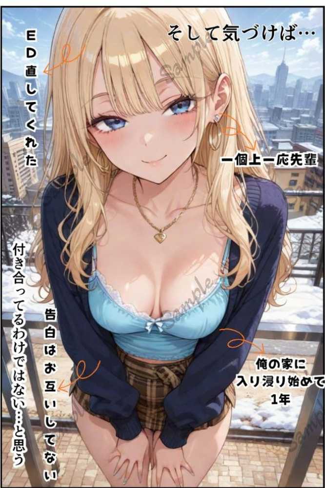 俺だけの事が大大大好きなクーデレ後輩-同窓会＆バレンタインデー編-【本当にあったエロい話7】