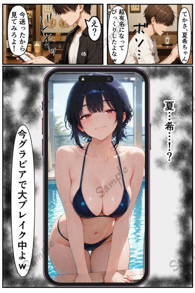 俺だけの事が大大大好きなクーデレ後輩-同窓会＆バレンタインデー編-【本当にあったエロい話7】