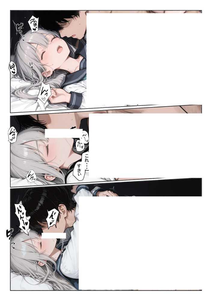 家出少女を拾ったら【かまあげ館】 (p11)