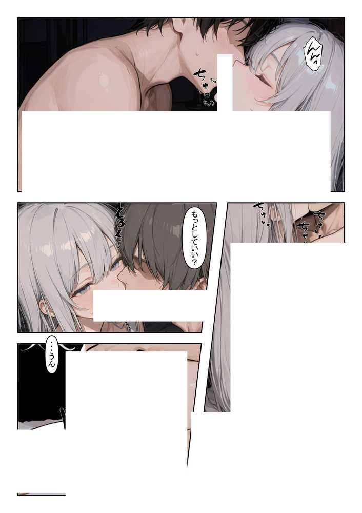 家出少女を拾ったら【かまあげ館】 (p12)