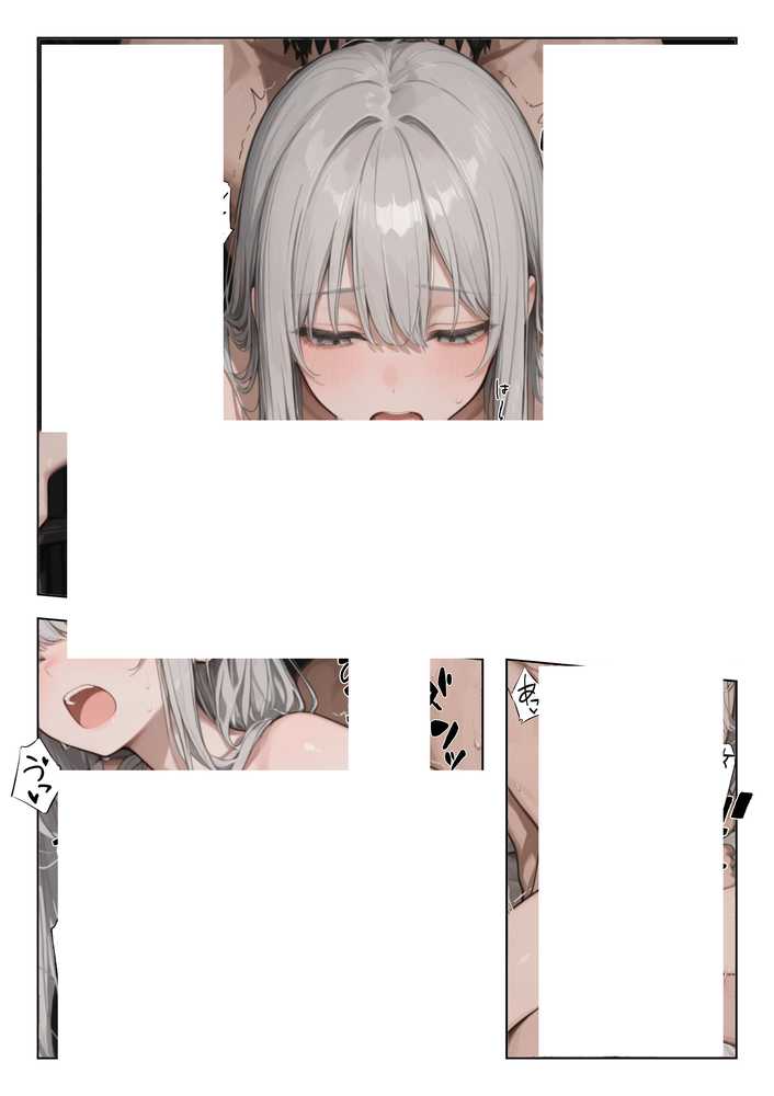 家出少女を拾ったら【かまあげ館】 (p13)