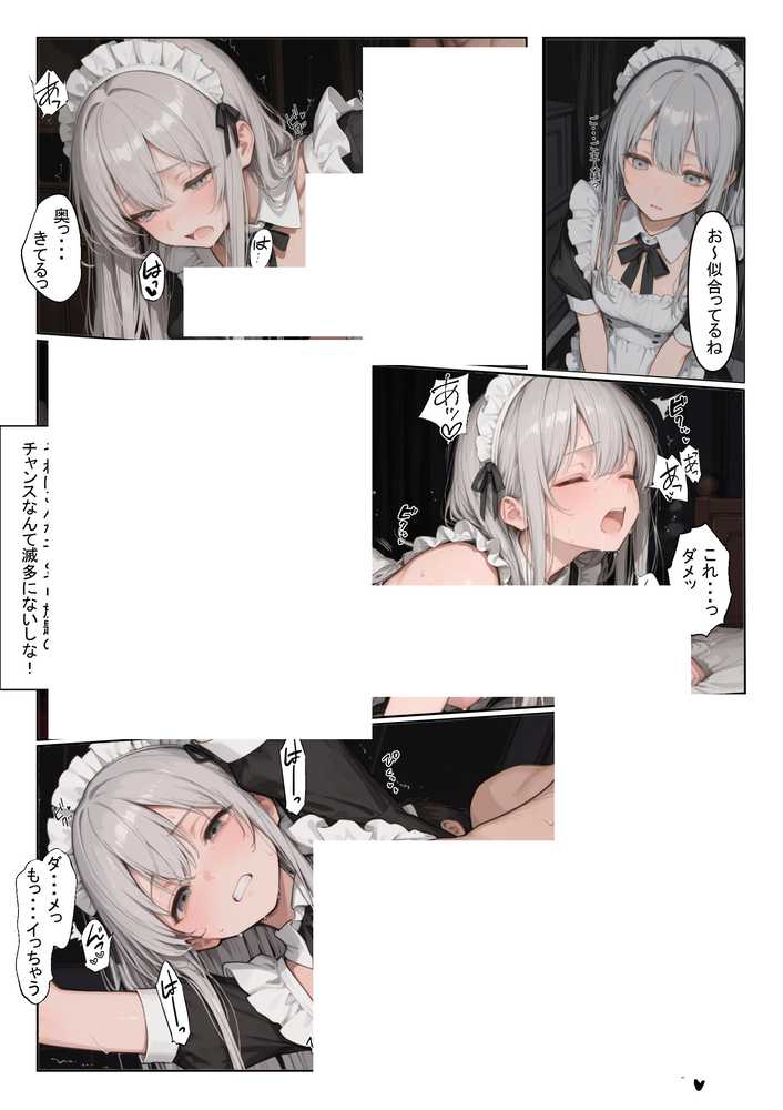 家出少女を拾ったら【かまあげ館】 (p14)