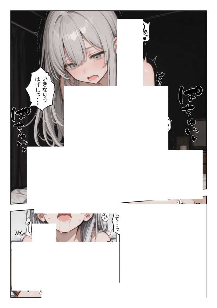 家出少女を拾ったら【かまあげ館】 (p15)
