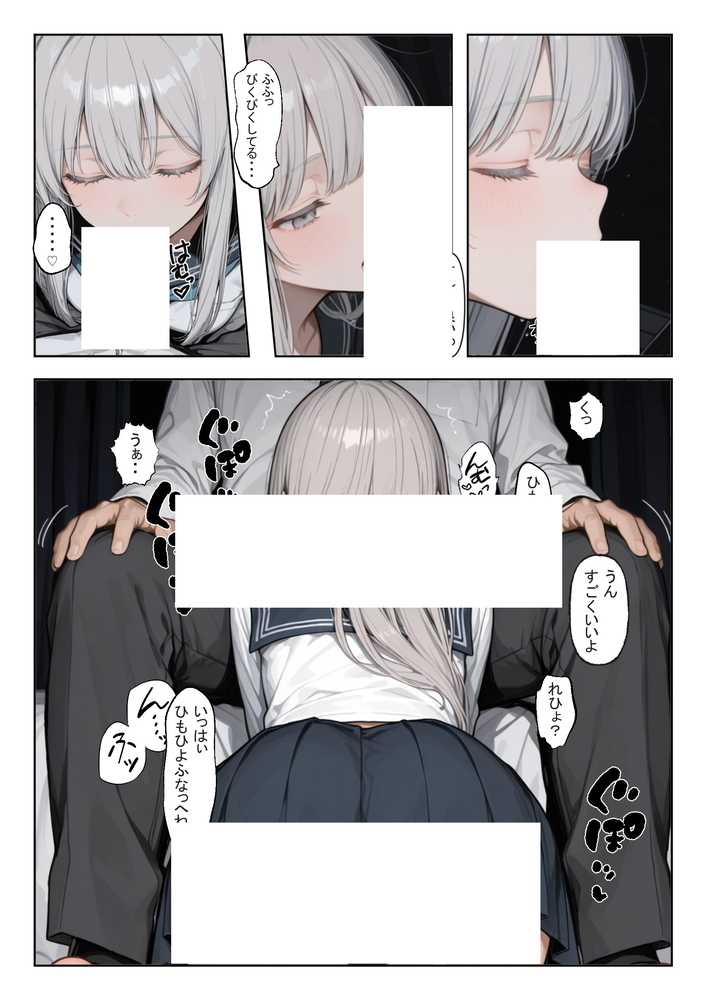 家出少女を拾ったら【かまあげ館】 (p8)