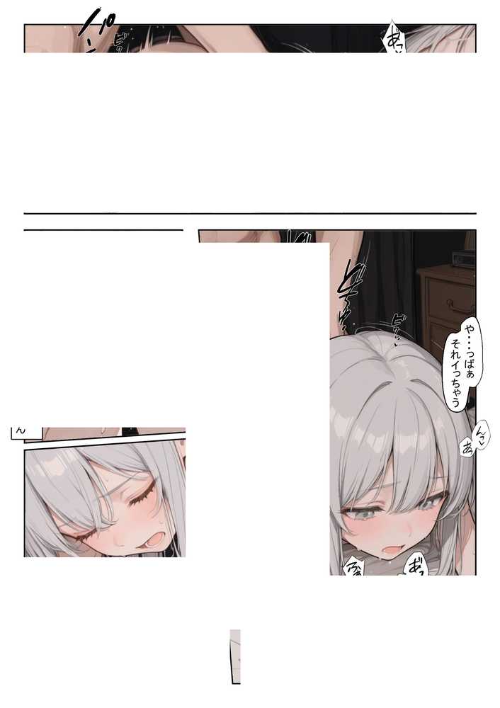 家出少女を拾ったら【かまあげ館】 (p9)