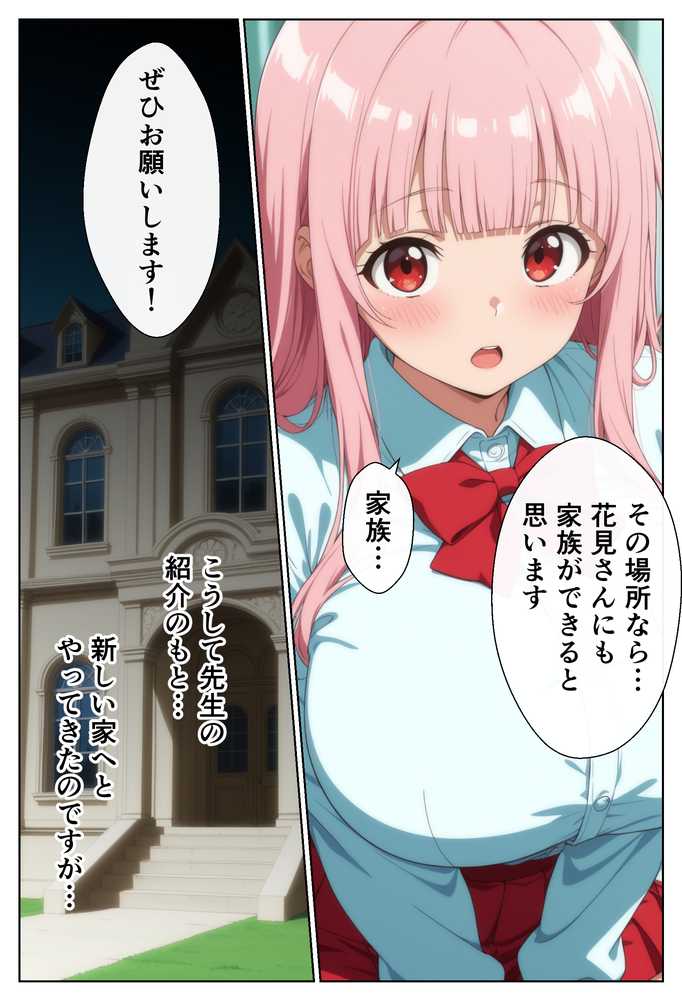 爆乳牛乳娘と催淫ハーレムえっち【御殿の湯】 (p29)