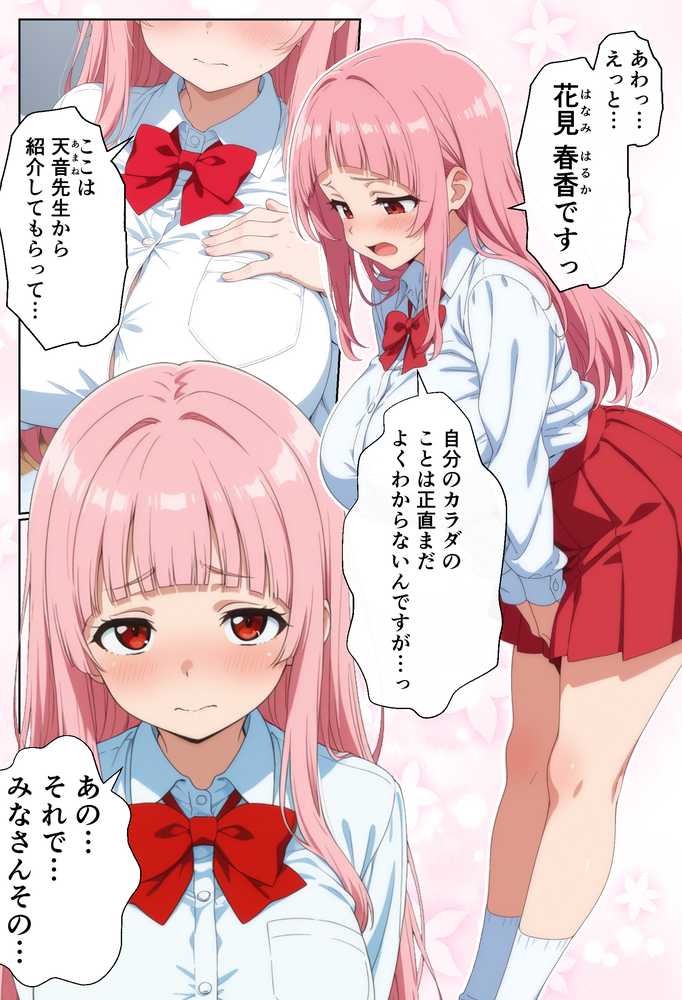 爆乳牛乳娘と催淫ハーレムえっち【御殿の湯】 (p5)