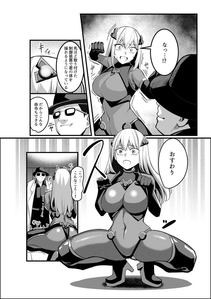 魔法少女セイントリリィ・戦乙女 〜敵組織に洗脳調教された魔法少女が性処理戦闘員に堕ちるまで〜【聖華快楽書店】 (p17)