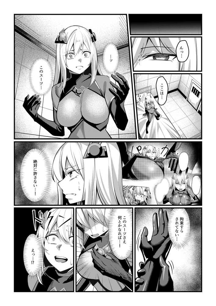 魔法少女セイントリリィ・戦乙女 〜敵組織に洗脳調教された魔法少女が性処理戦闘員に堕ちるまで〜【聖華快楽書店】 (p22)
