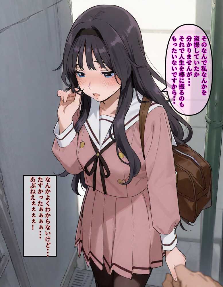 【最終完全和姦宣言01】和〇薫子 脅迫媚薬寝取られ〜ハゲデブ教師の絶倫デカチンポに媚薬お香でトロトロ発情!理性溶けてアヘイキ68回で射精16発で朝まで完堕ちNTR〜【263N】 (p17)