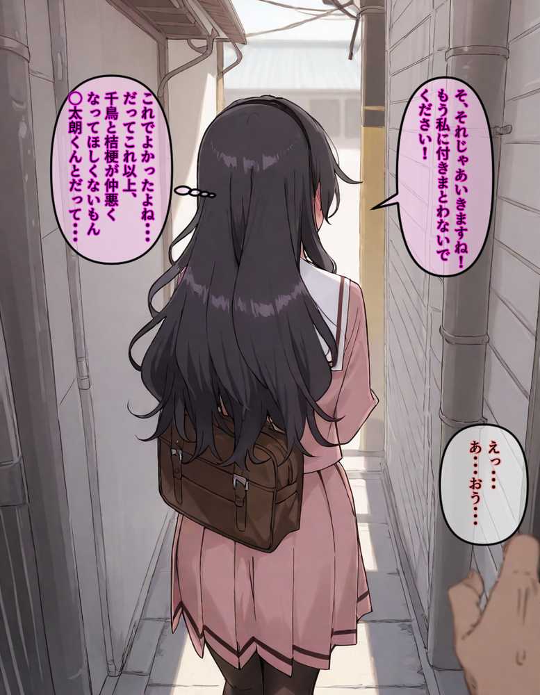 【最終完全和姦宣言01】和〇薫子 脅迫媚薬寝取られ〜ハゲデブ教師の絶倫デカチンポに媚薬お香でトロトロ発情!理性溶けてアヘイキ68回で射精16発で朝まで完堕ちNTR〜【263N】 (p18)