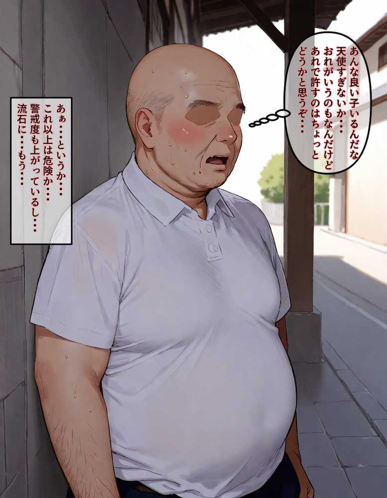 【最終完全和姦宣言01】和〇薫子 脅迫媚薬寝取られ〜ハゲデブ教師の絶倫デカチンポに媚薬お香でトロトロ発情!理性溶けてアヘイキ68回で射精16発で朝まで完堕ちNTR〜【263N】 (p20)