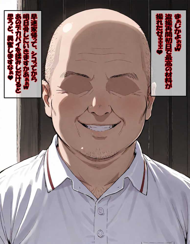 【最終完全和姦宣言01】和〇薫子 脅迫媚薬寝取られ〜ハゲデブ教師の絶倫デカチンポに媚薬お香でトロトロ発情!理性溶けてアヘイキ68回で射精16発で朝まで完堕ちNTR〜【263N】 (p26)