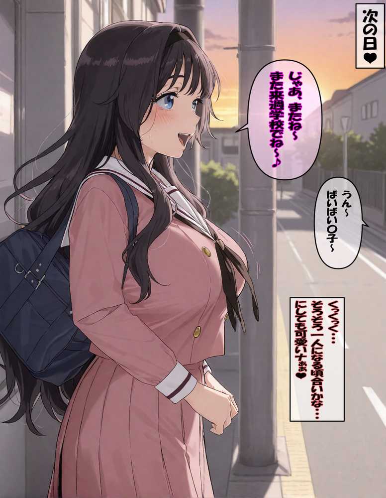 【最終完全和姦宣言01】和〇薫子 脅迫媚薬寝取られ〜ハゲデブ教師の絶倫デカチンポに媚薬お香でトロトロ発情!理性溶けてアヘイキ68回で射精16発で朝まで完堕ちNTR〜【263N】 (p29)