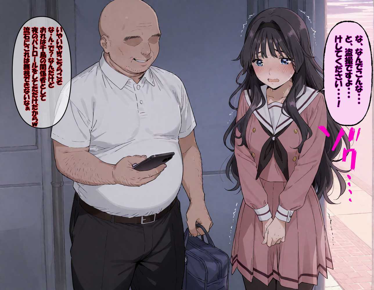 【最終完全和姦宣言01】和〇薫子 脅迫媚薬寝取られ〜ハゲデブ教師の絶倫デカチンポに媚薬お香でトロトロ発情!理性溶けてアヘイキ68回で射精16発で朝まで完堕ちNTR〜【263N】 (p37)