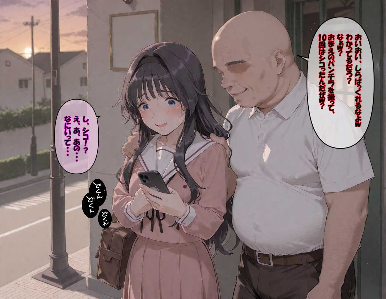 【最終完全和姦宣言01】和〇薫子 脅迫媚薬寝取られ〜ハゲデブ教師の絶倫デカチンポに媚薬お香でトロトロ発情!理性溶けてアヘイキ68回で射精16発で朝まで完堕ちNTR〜【263N】 (p40)