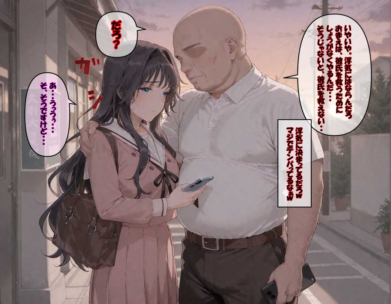 【最終完全和姦宣言01】和〇薫子 脅迫媚薬寝取られ〜ハゲデブ教師の絶倫デカチンポに媚薬お香でトロトロ発情!理性溶けてアヘイキ68回で射精16発で朝まで完堕ちNTR〜【263N】 (p43)