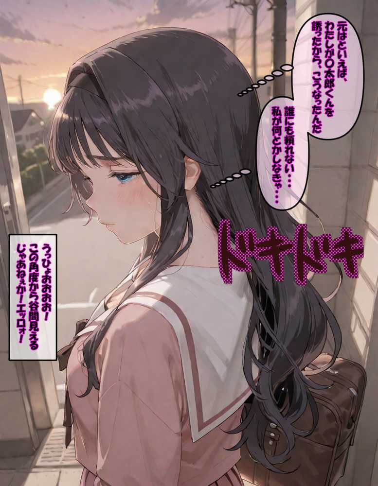 【最終完全和姦宣言01】和〇薫子 脅迫媚薬寝取られ〜ハゲデブ教師の絶倫デカチンポに媚薬お香でトロトロ発情!理性溶けてアヘイキ68回で射精16発で朝まで完堕ちNTR〜【263N】 (p45)