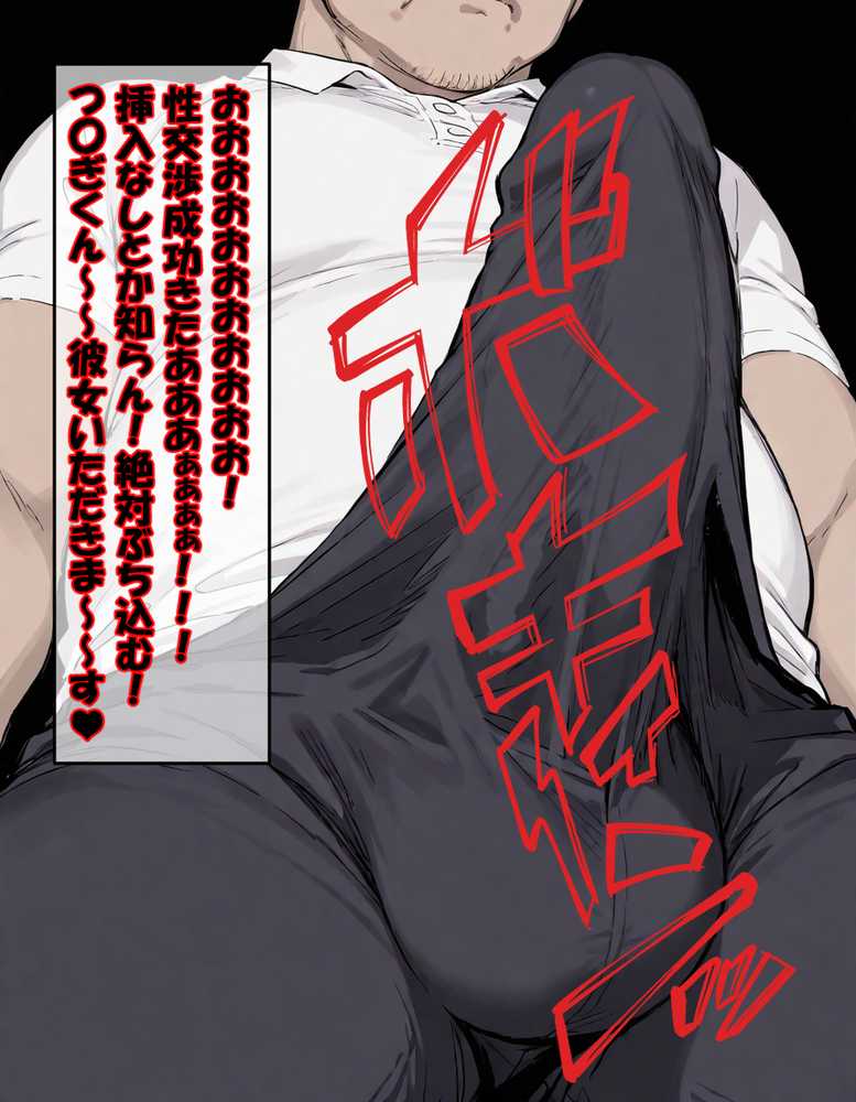 【最終完全和姦宣言01】和〇薫子 脅迫媚薬寝取られ〜ハゲデブ教師の絶倫デカチンポに媚薬お香でトロトロ発情!理性溶けてアヘイキ68回で射精16発で朝まで完堕ちNTR〜【263N】 (p48)