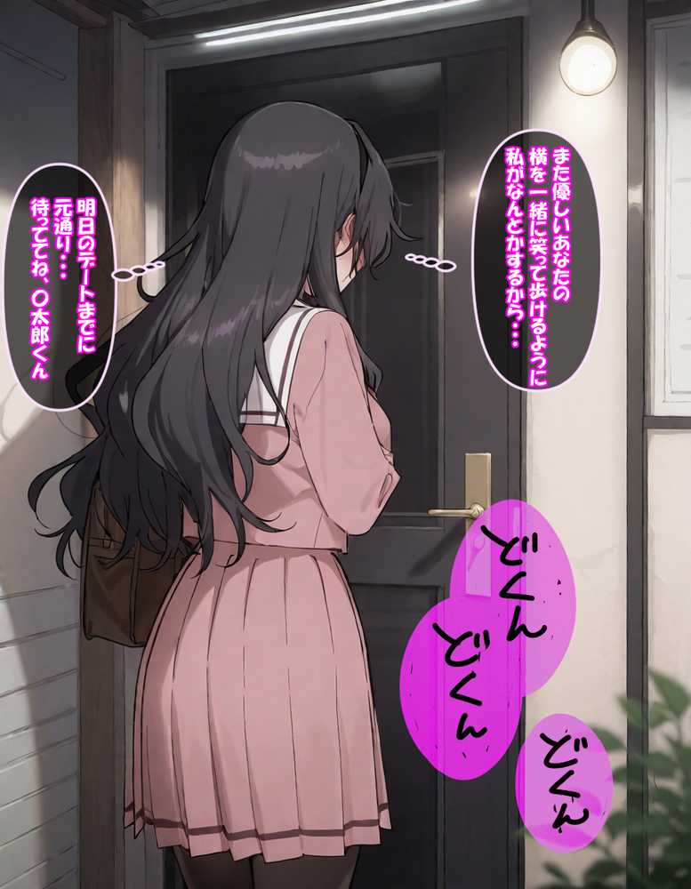 【最終完全和姦宣言01】和〇薫子 脅迫媚薬寝取られ〜ハゲデブ教師の絶倫デカチンポに媚薬お香でトロトロ発情!理性溶けてアヘイキ68回で射精16発で朝まで完堕ちNTR〜【263N】 (p50)