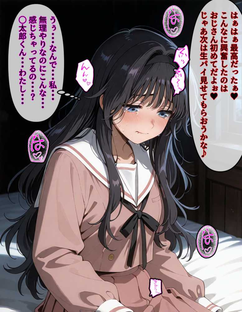 【最終完全和姦宣言01】和〇薫子 脅迫媚薬寝取られ〜ハゲデブ教師の絶倫デカチンポに媚薬お香でトロトロ発情!理性溶けてアヘイキ68回で射精16発で朝まで完堕ちNTR〜【263N】 (p66)