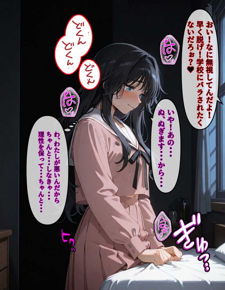 【最終完全和姦宣言01】和〇薫子 脅迫媚薬寝取られ〜ハゲデブ教師の絶倫デカチンポに媚薬お香でトロトロ発情!理性溶けてアヘイキ68回で射精16発で朝まで完堕ちNTR〜【263N】 (p67)