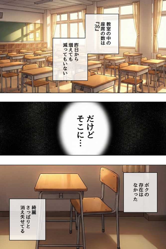 イケメンに生まれ変わったら、オンナが入れ食い状態な件【ステーキくん】 (p15)