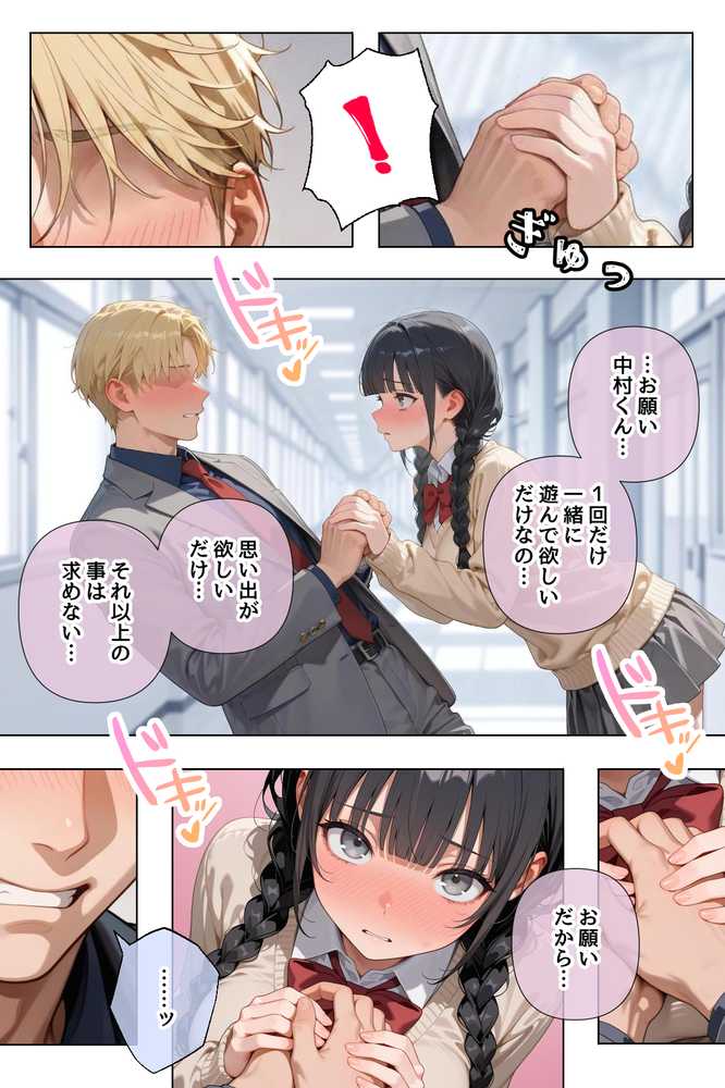 イケメンに生まれ変わったら、オンナが入れ食い状態な件【ステーキくん】 (p20)