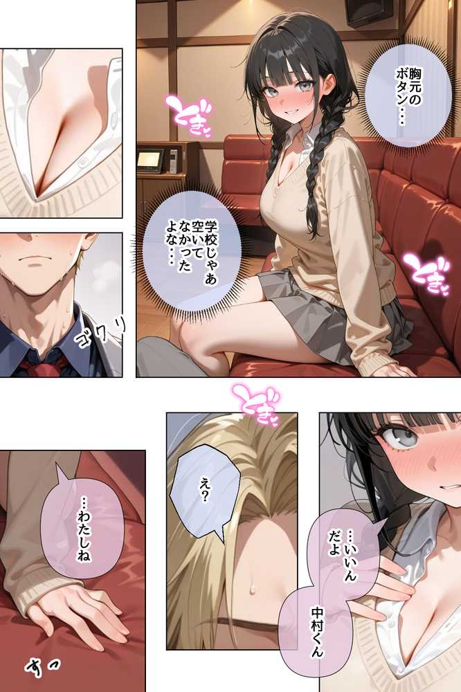 イケメンに生まれ変わったら、オンナが入れ食い状態な件【ステーキくん】 (p23)