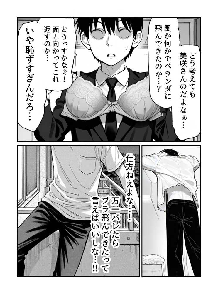 大家のケツ便器になる所だった巨乳ブスを俺が一生守ることにした件【レトロンズ★カンパニー】 (p16)