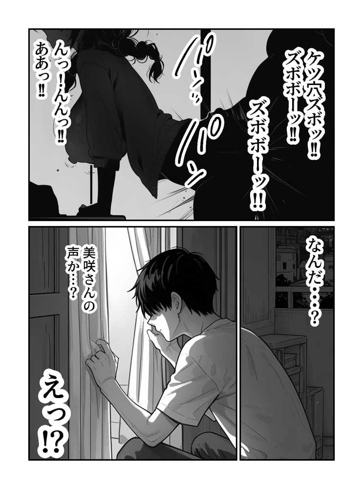 大家のケツ便器になる所だった巨乳ブスを俺が一生守ることにした件【レトロンズ★カンパニー】 (p17)