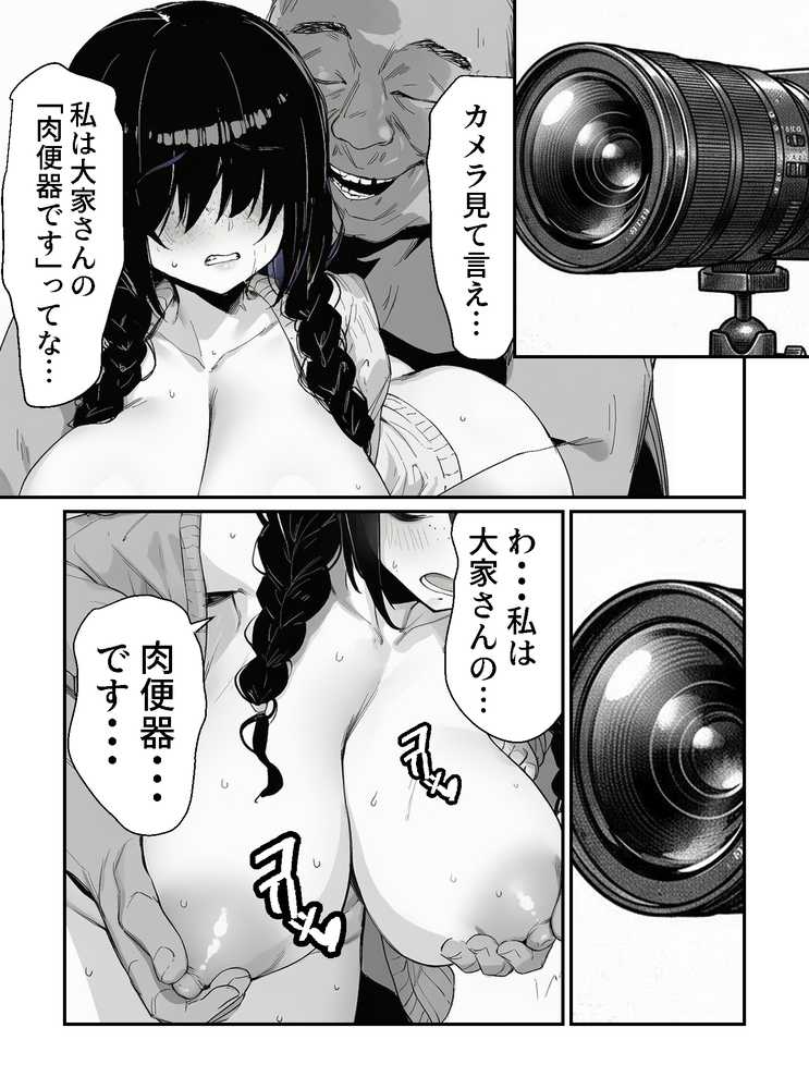 大家のケツ便器になる所だった巨乳ブスを俺が一生守ることにした件【レトロンズ★カンパニー】 (p18)